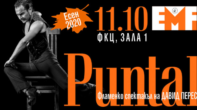 Европейският музикален фестивал - Варна 2020 с есенно издание